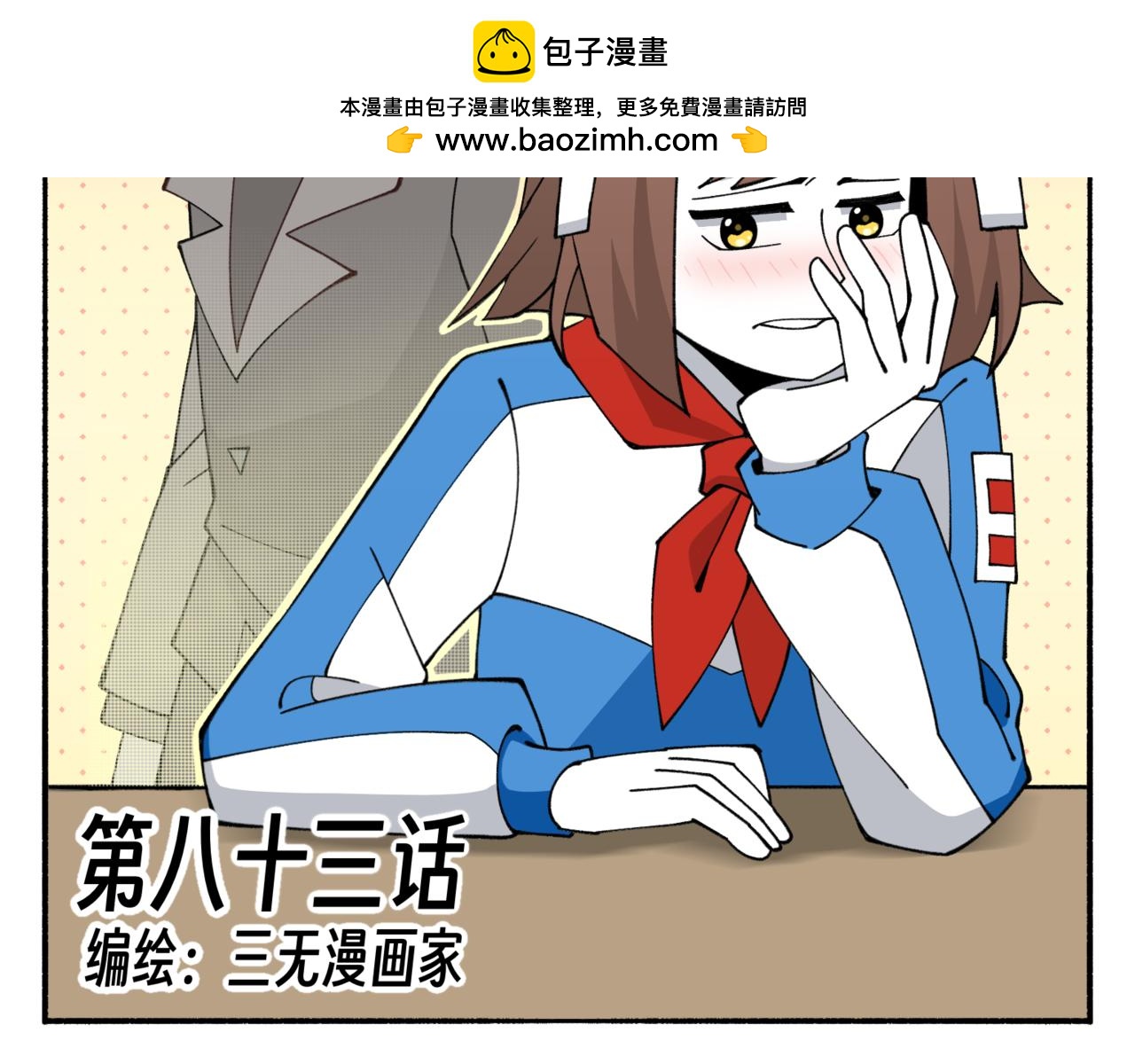 83谜梦-第83话