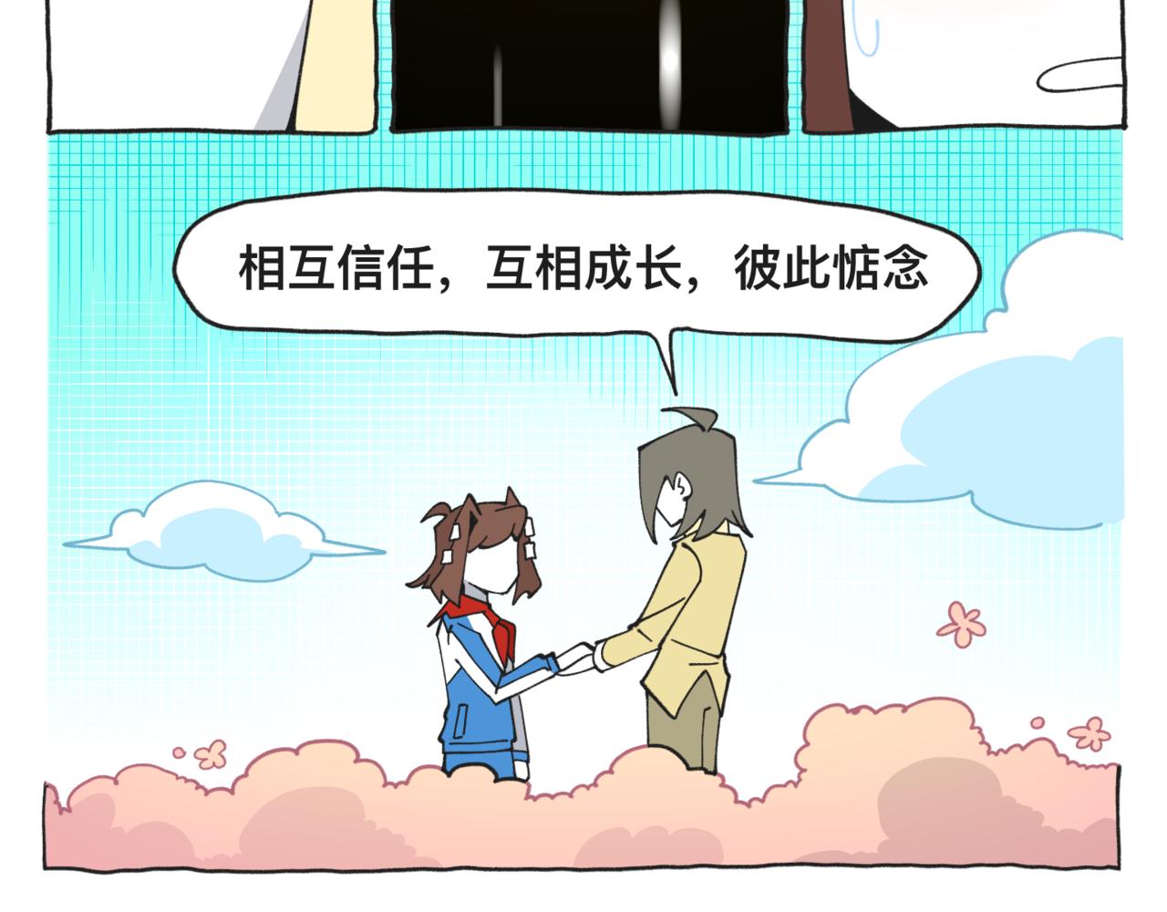 83谜梦-第83话