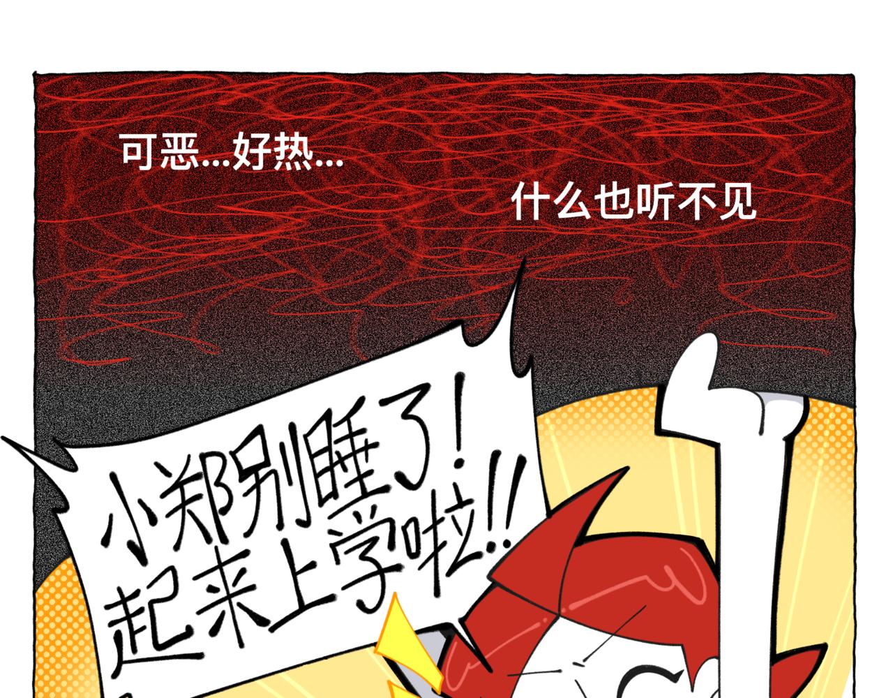 83谜梦-第83话