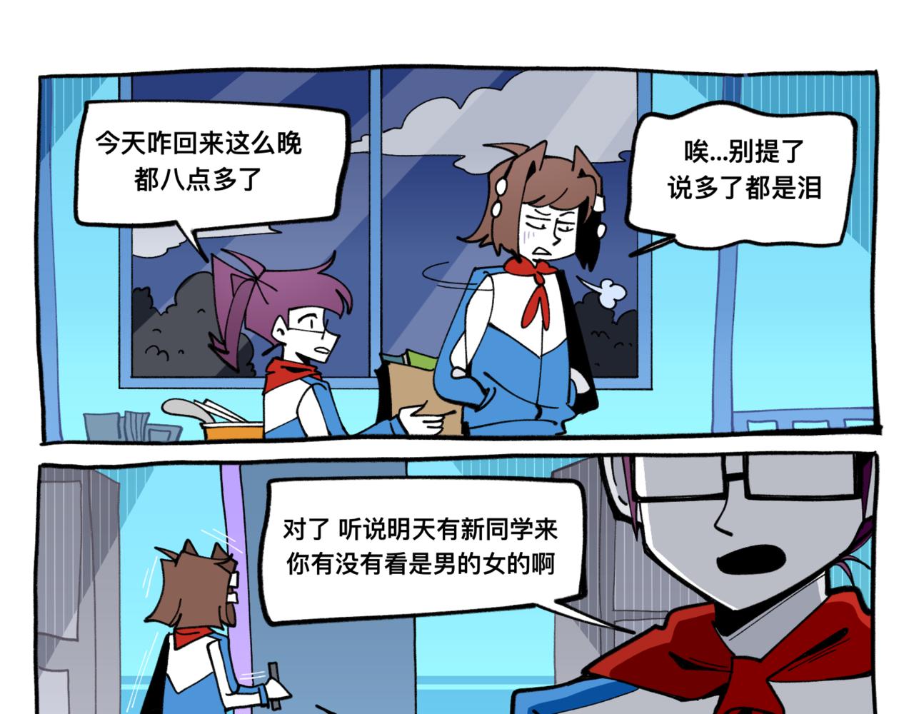 83谜梦-第83话