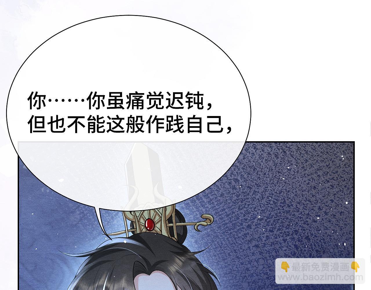 第11话 龙之逆鳞(1/3)-第11话