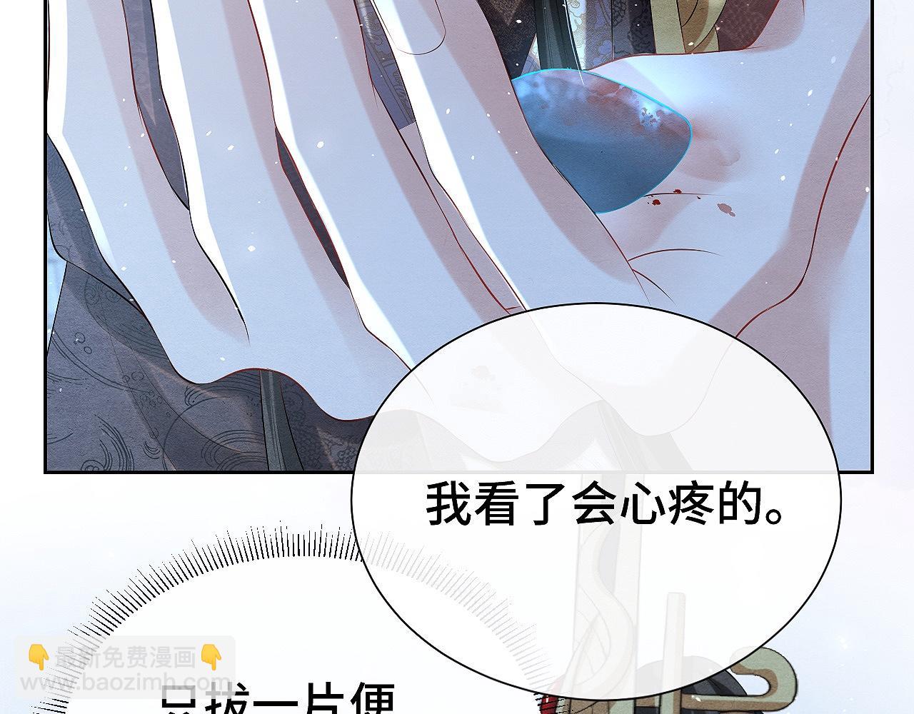 第11话 龙之逆鳞(1/3)-第11话