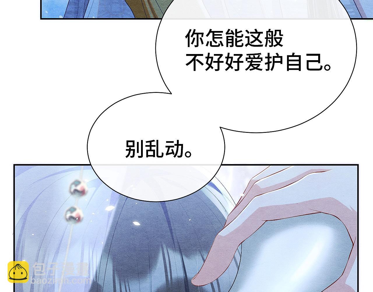 第11话 龙之逆鳞(1/3)-第11话