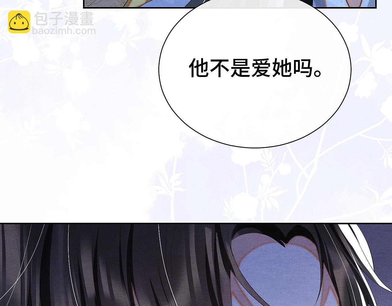 第13话 人妖殊途？(1/3)-第13话
