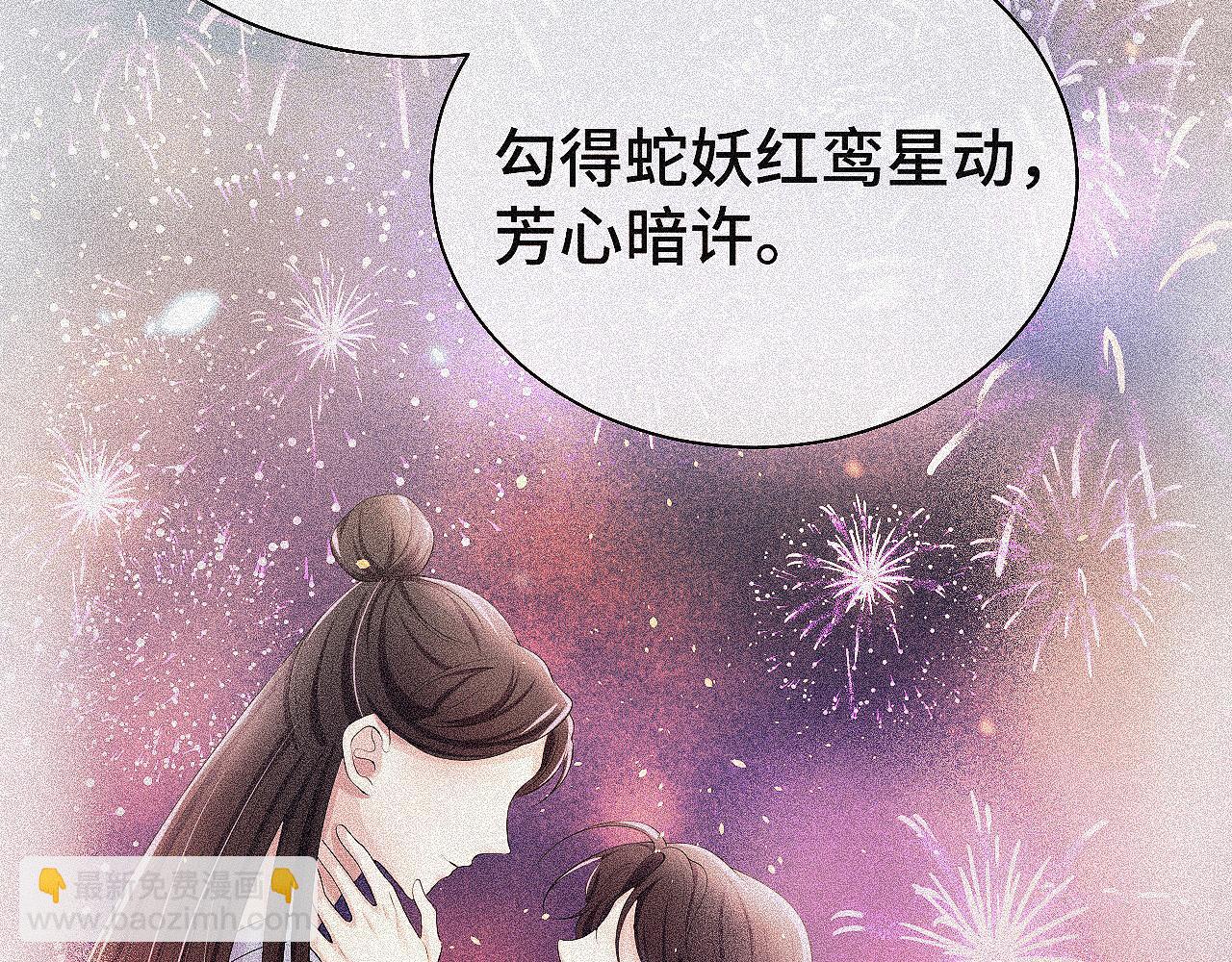 第13话 人妖殊途？(1/3)-第13话