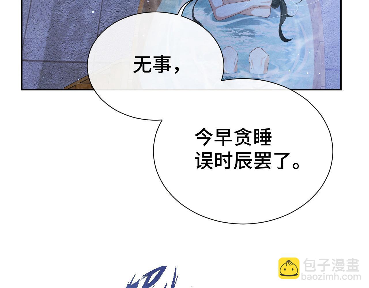 第15话 哄他开心(1/3)-第15话