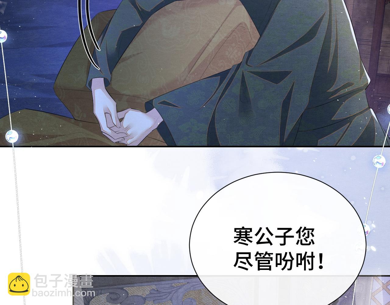 第15话 哄他开心(1/3)-第15话