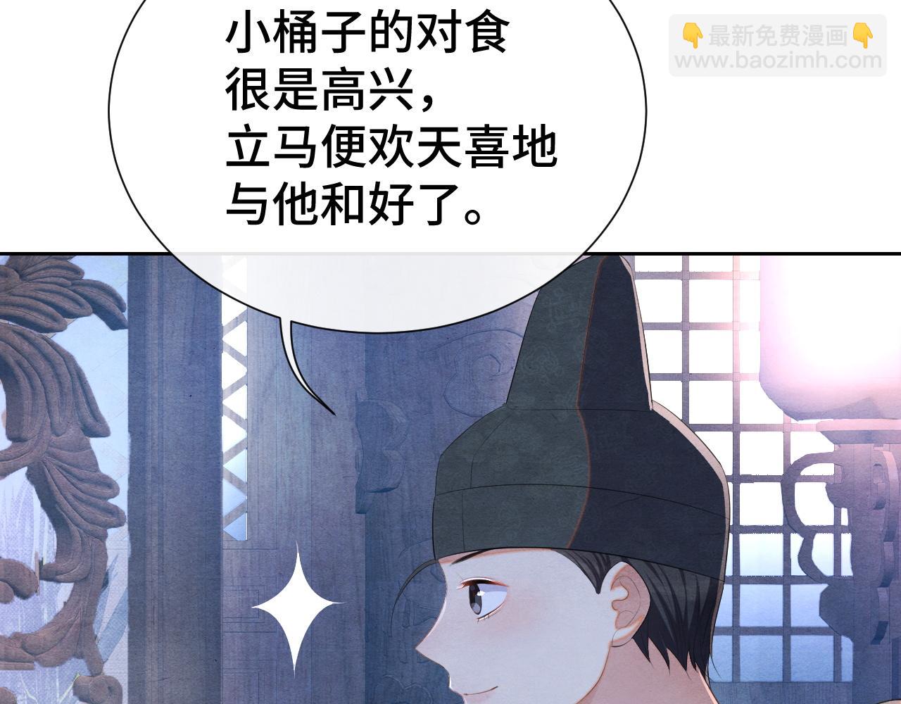 第15话 哄他开心(1/3)-第15话