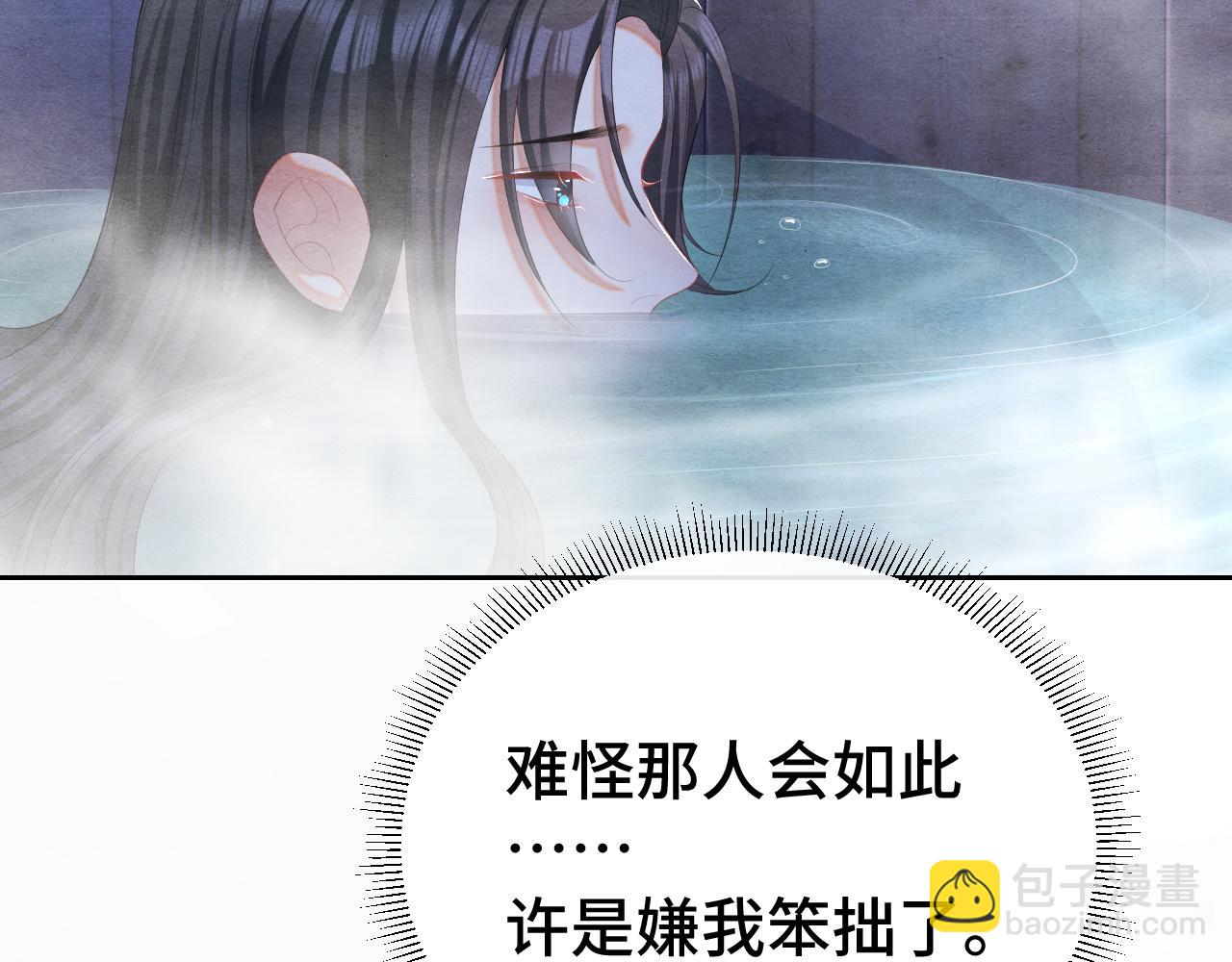 第15话 哄他开心(1/3)-第15话