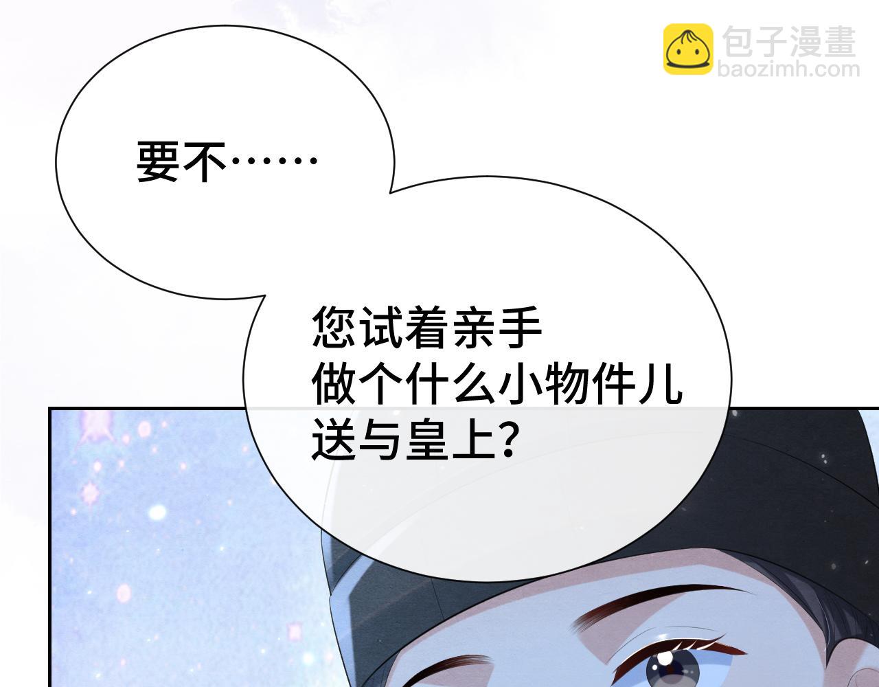 第15话 哄他开心(1/3)-第15话