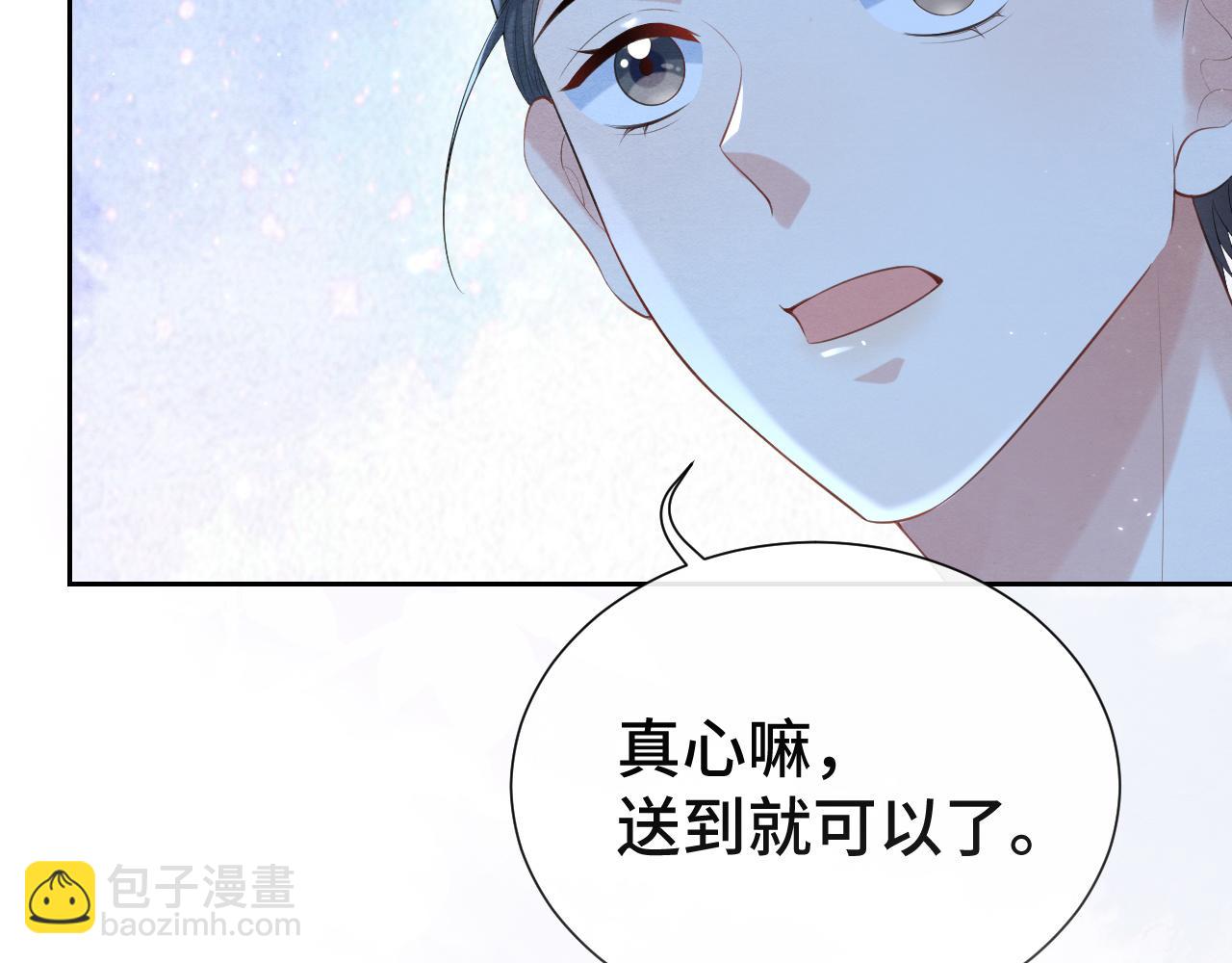 第15话 哄他开心(1/3)-第15话