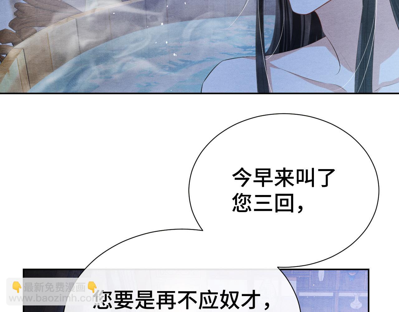 第15话 哄他开心(1/3)-第15话