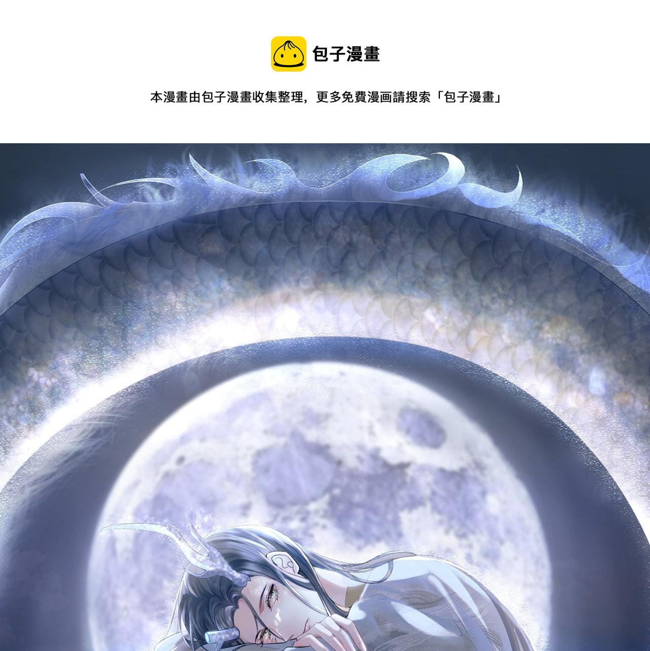 第17话 你不能死(1/3)-第17话