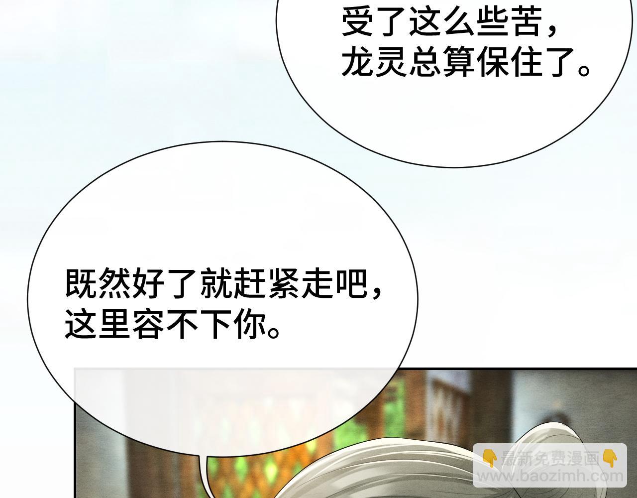 第19话 你去哪里了？！(1/3)-第19话