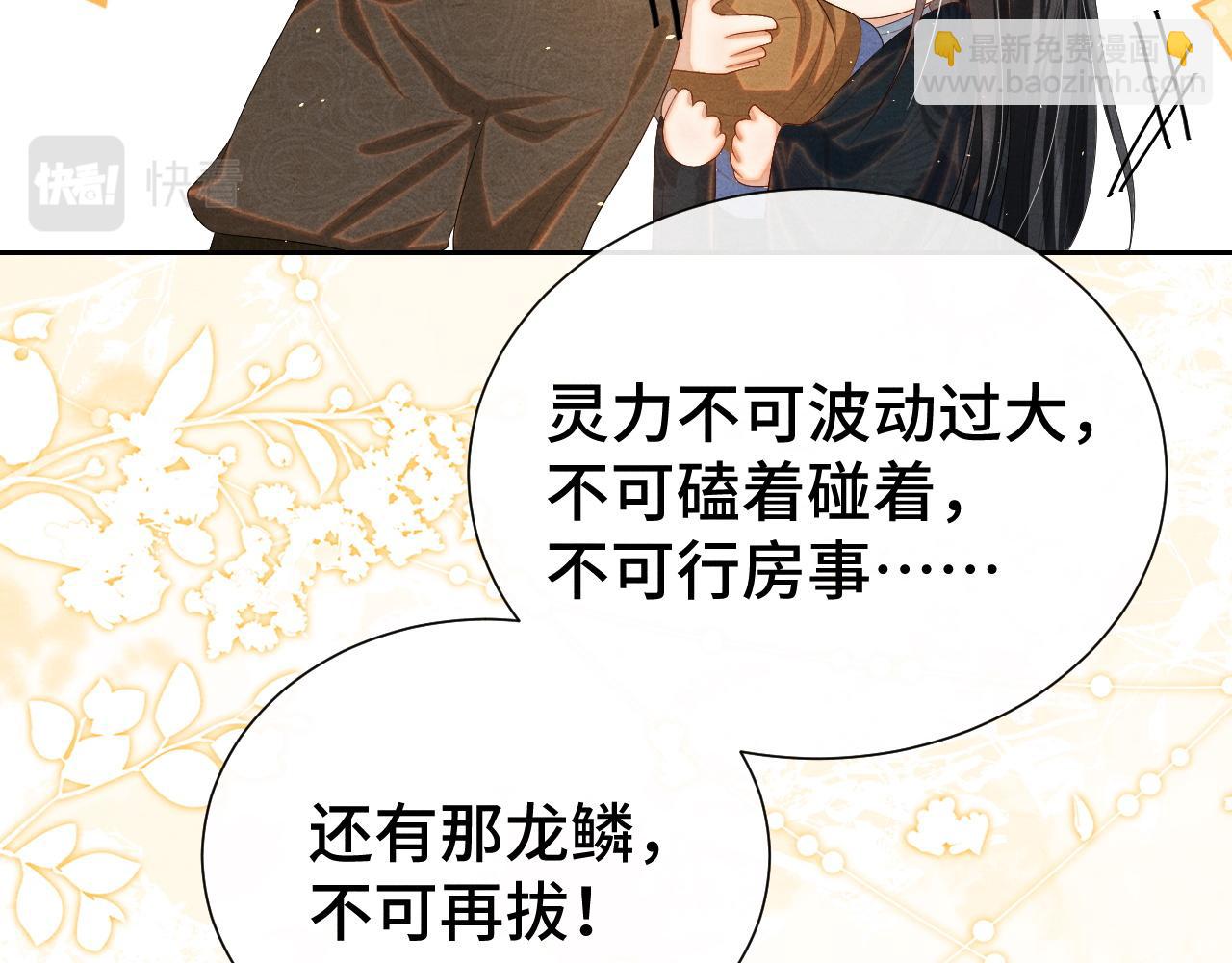 第19话 你去哪里了？！(1/3)-第19话