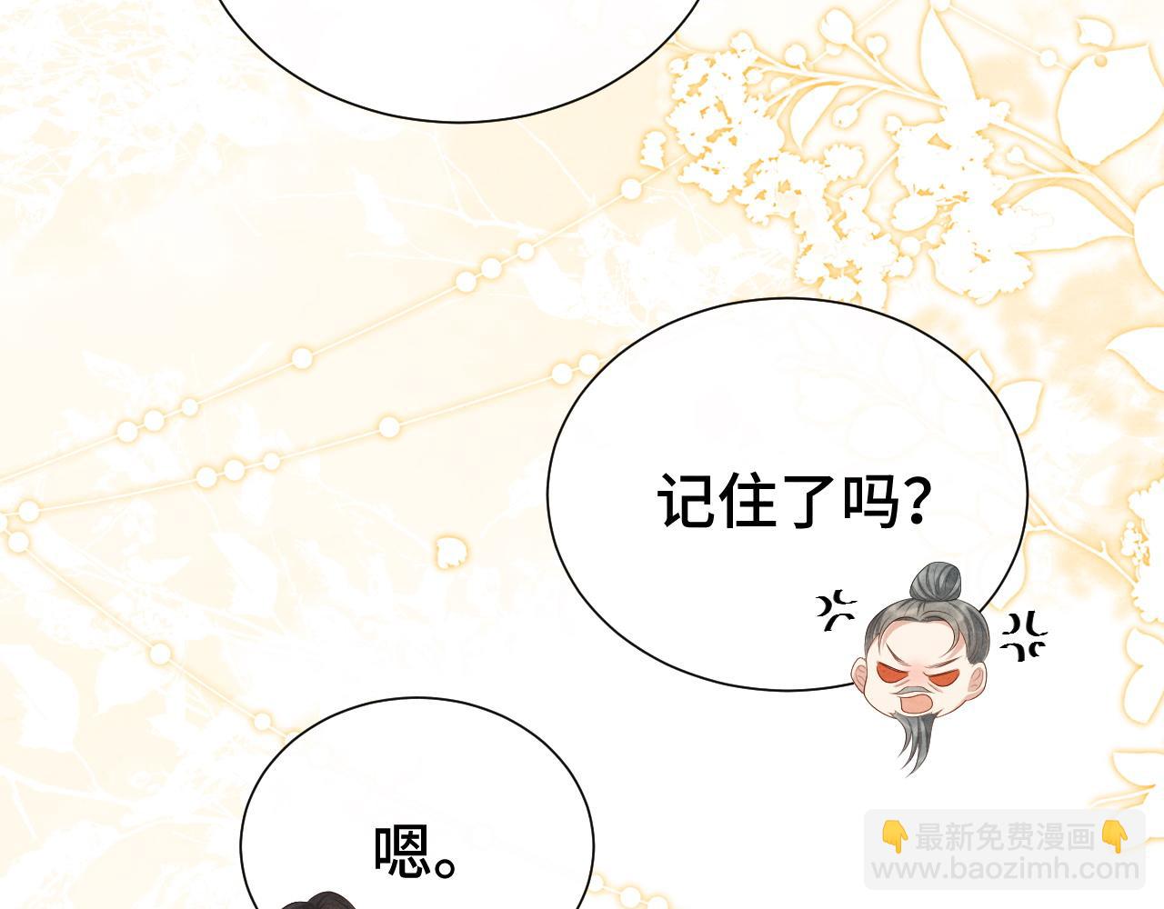 第19话 你去哪里了？！(1/3)-第19话