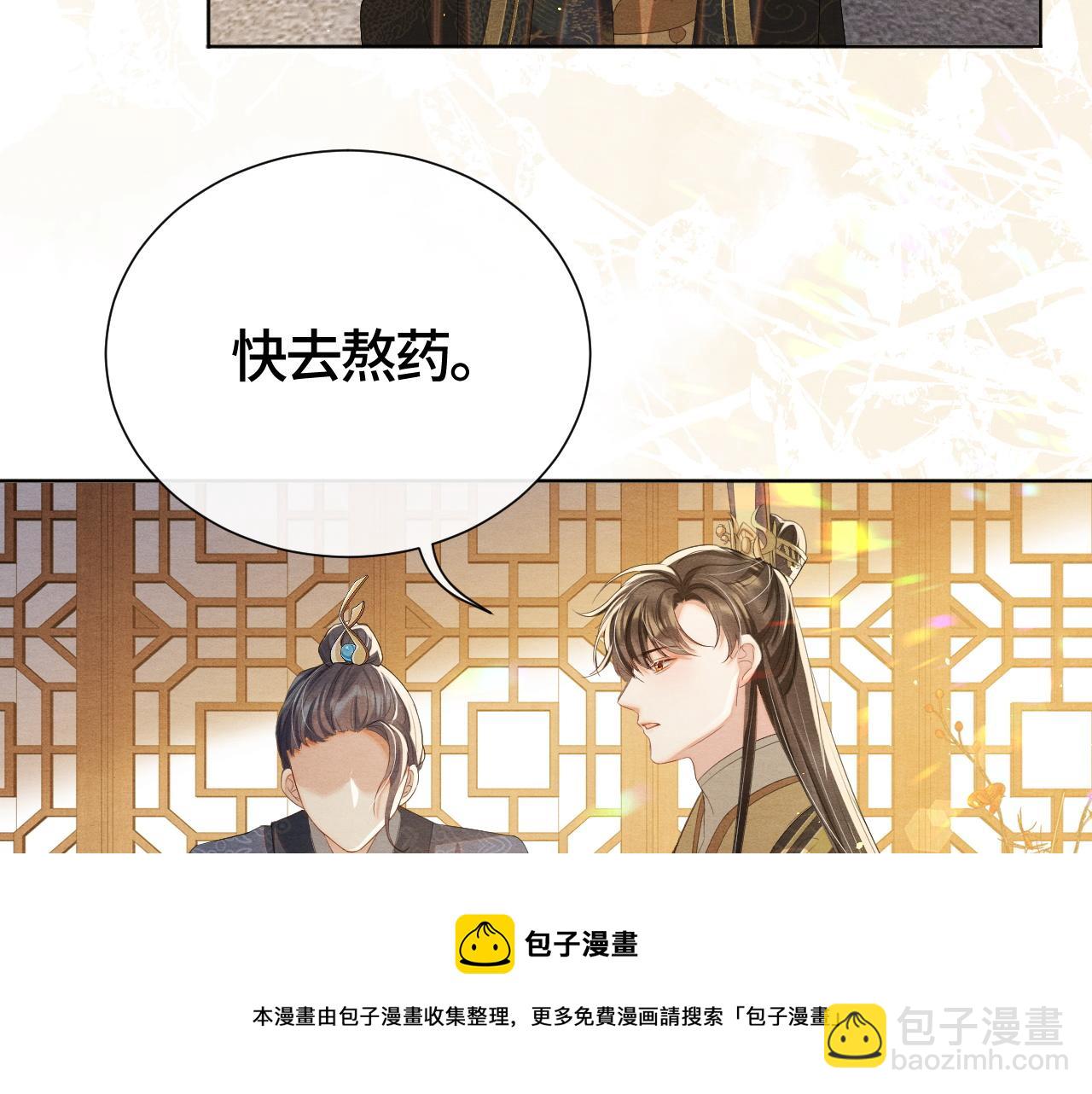 第21话 他的心(1/3)-第21话