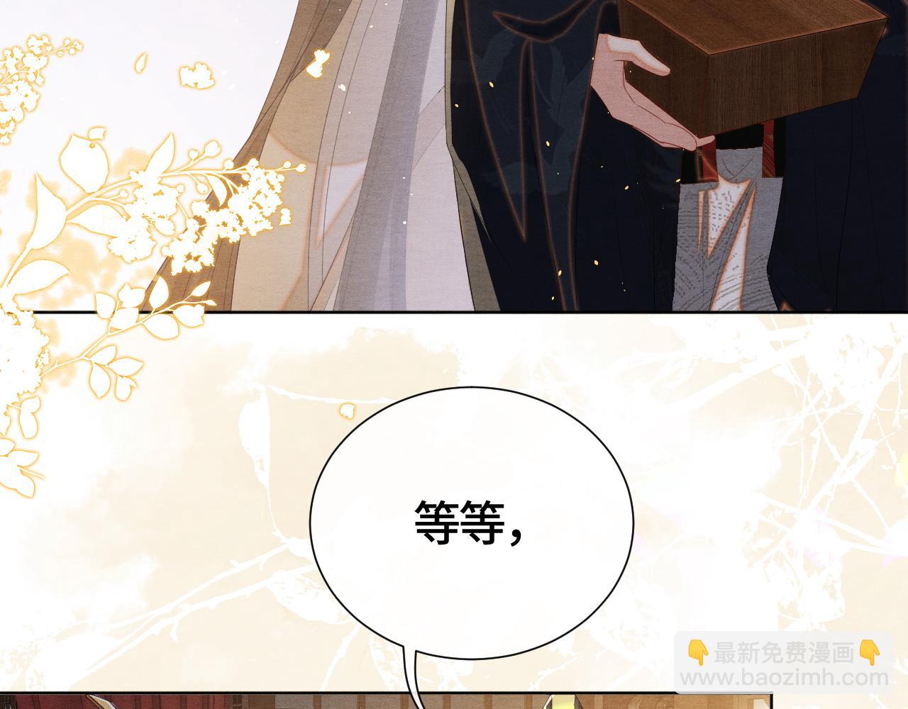 第21话 他的心(1/3)-第21话