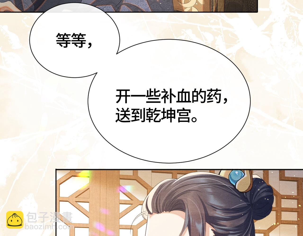 第21话 他的心(1/3)-第21话