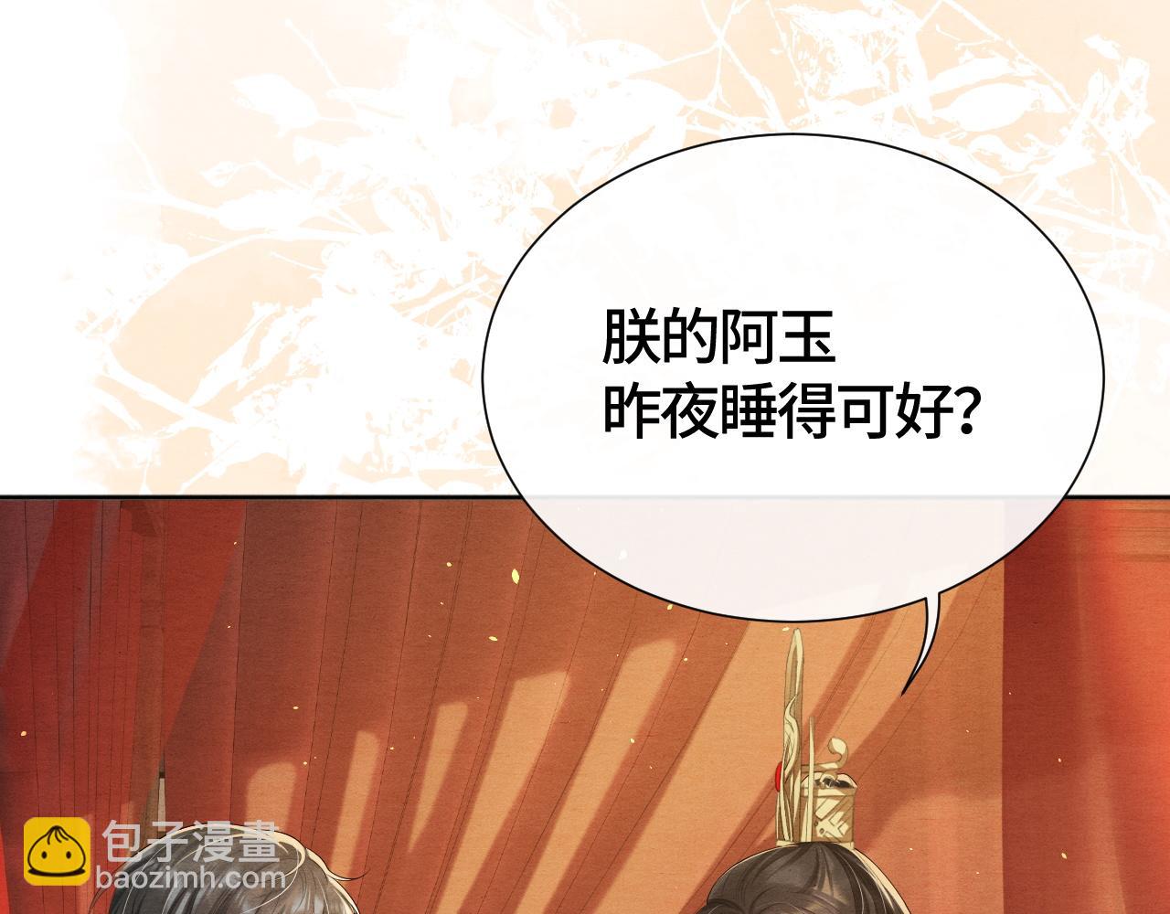 第21话 他的心(1/3)-第21话