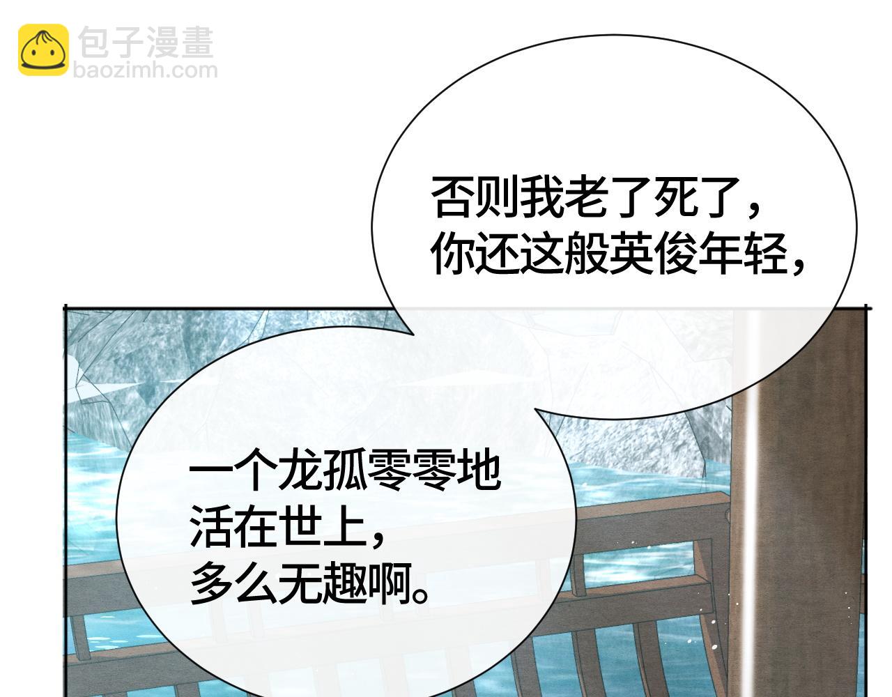 第23话 龙之内丹(1/3)-第23话
