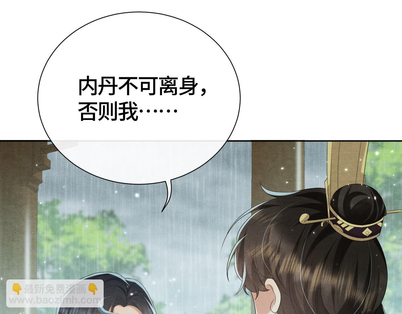 第23话 龙之内丹(1/3)-第23话