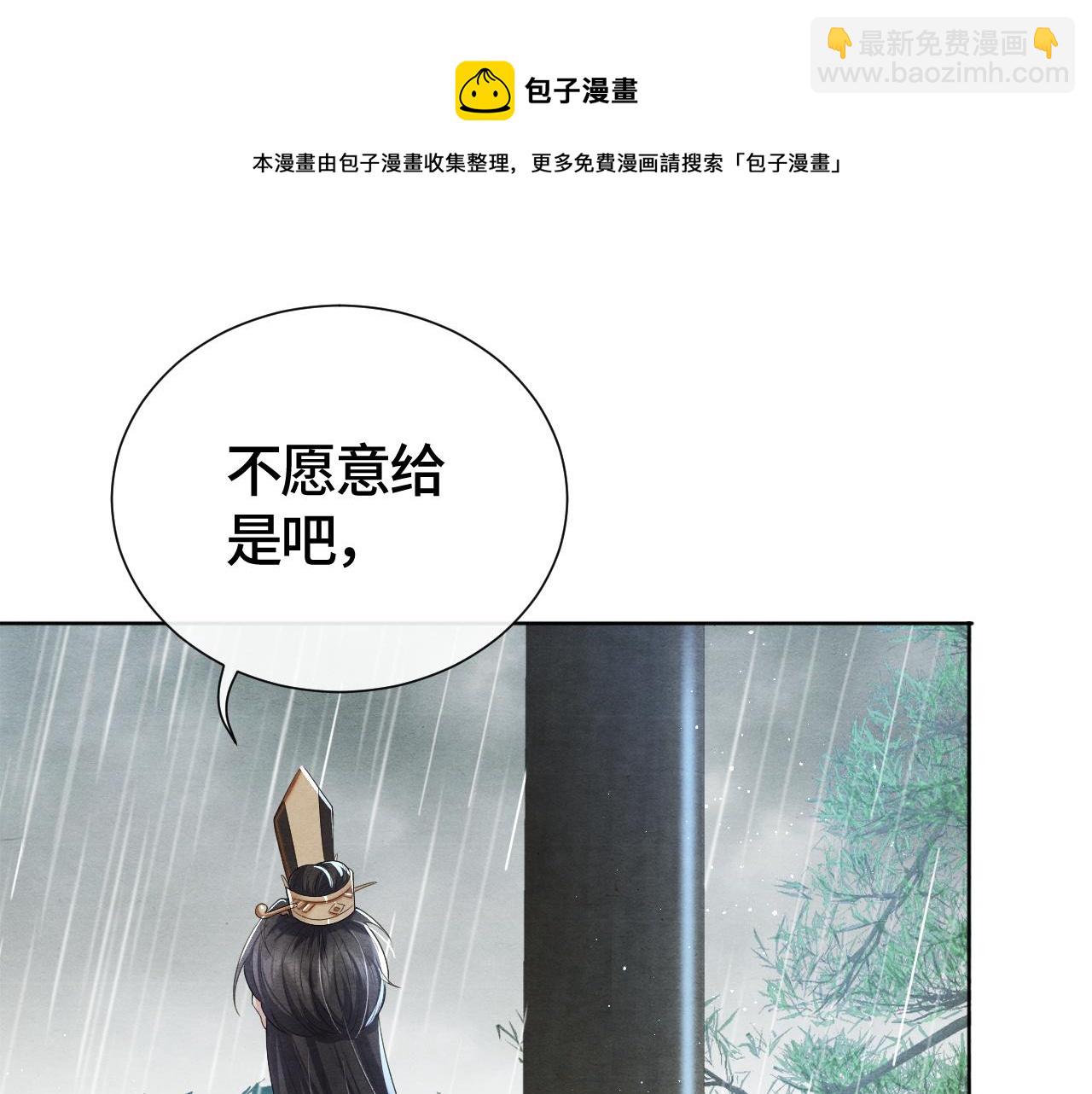 第23话 龙之内丹(1/3)-第23话