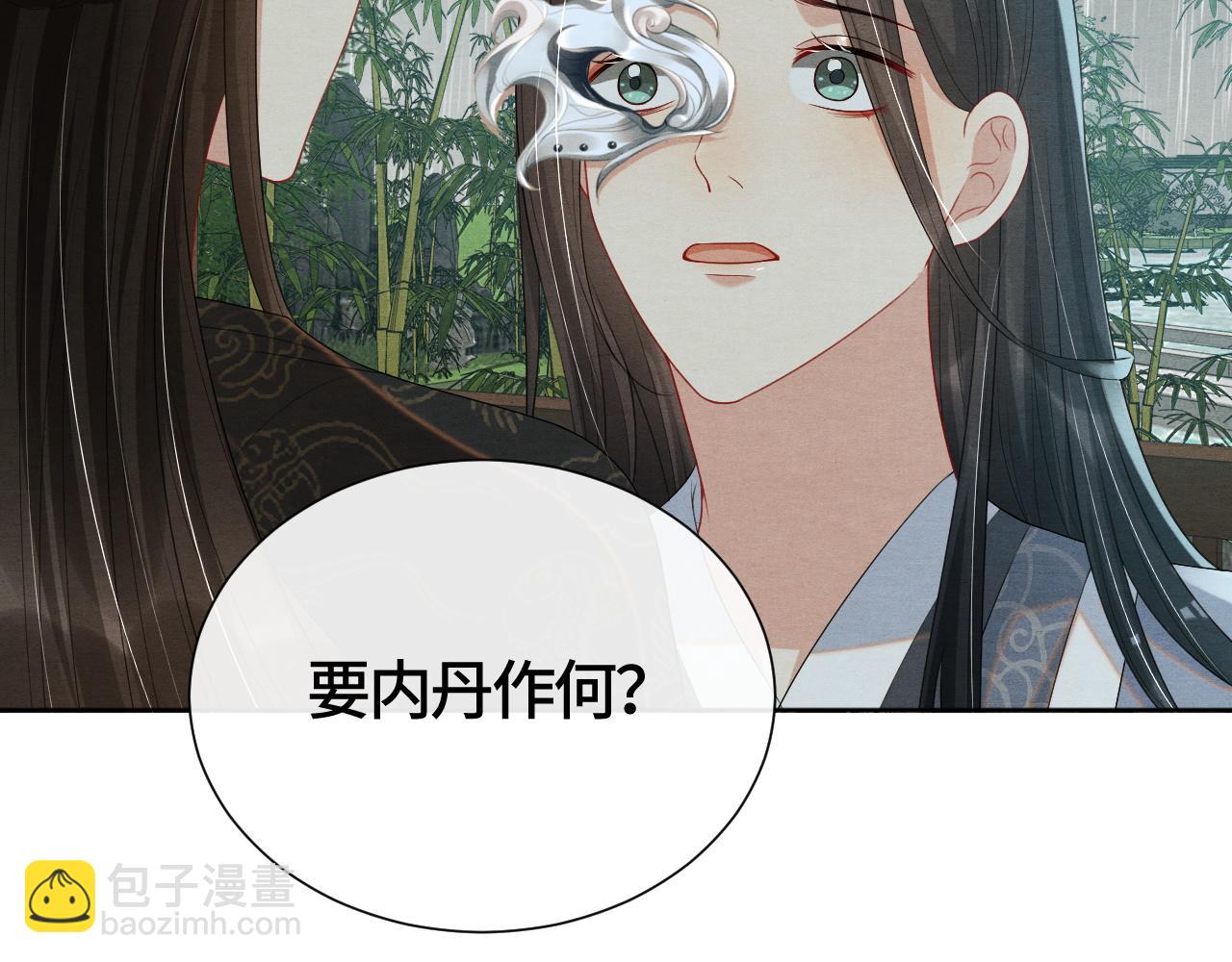 第23话 龙之内丹(1/3)-第23话