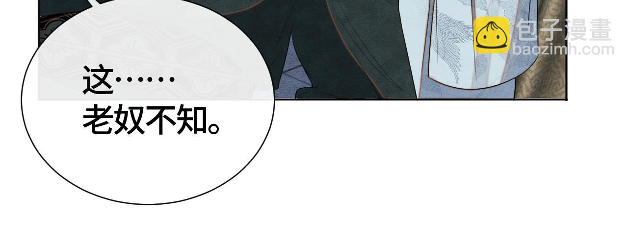 第25话 你也看上我了？(1/3)-第25话