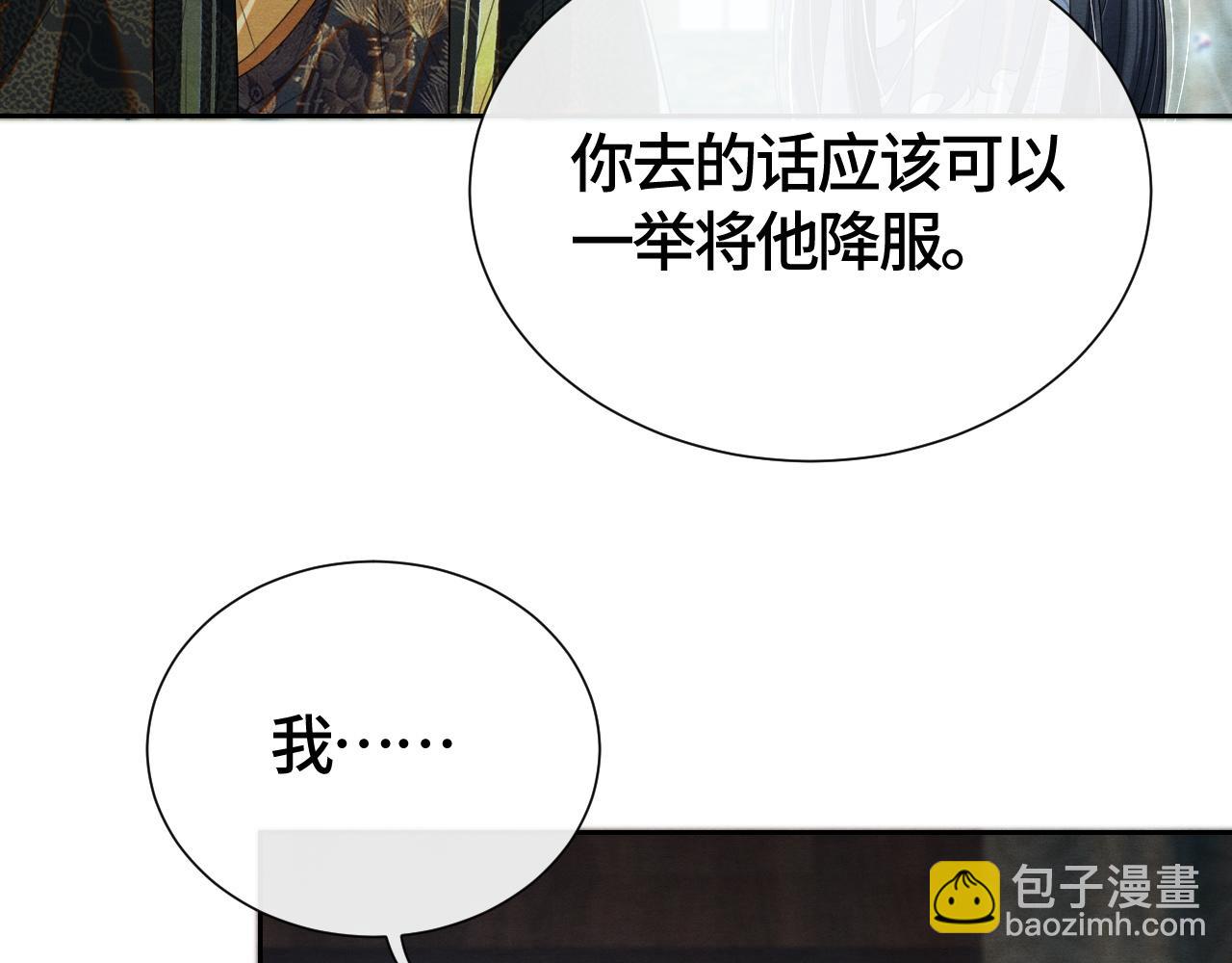 第25话 你也看上我了？(1/3)-第25话
