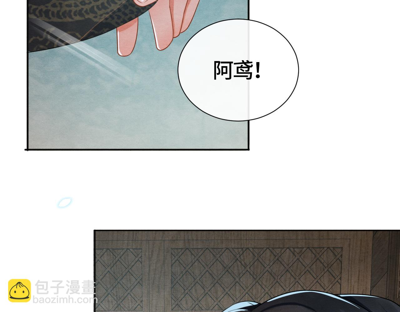 第25话 你也看上我了？(1/3)-第25话