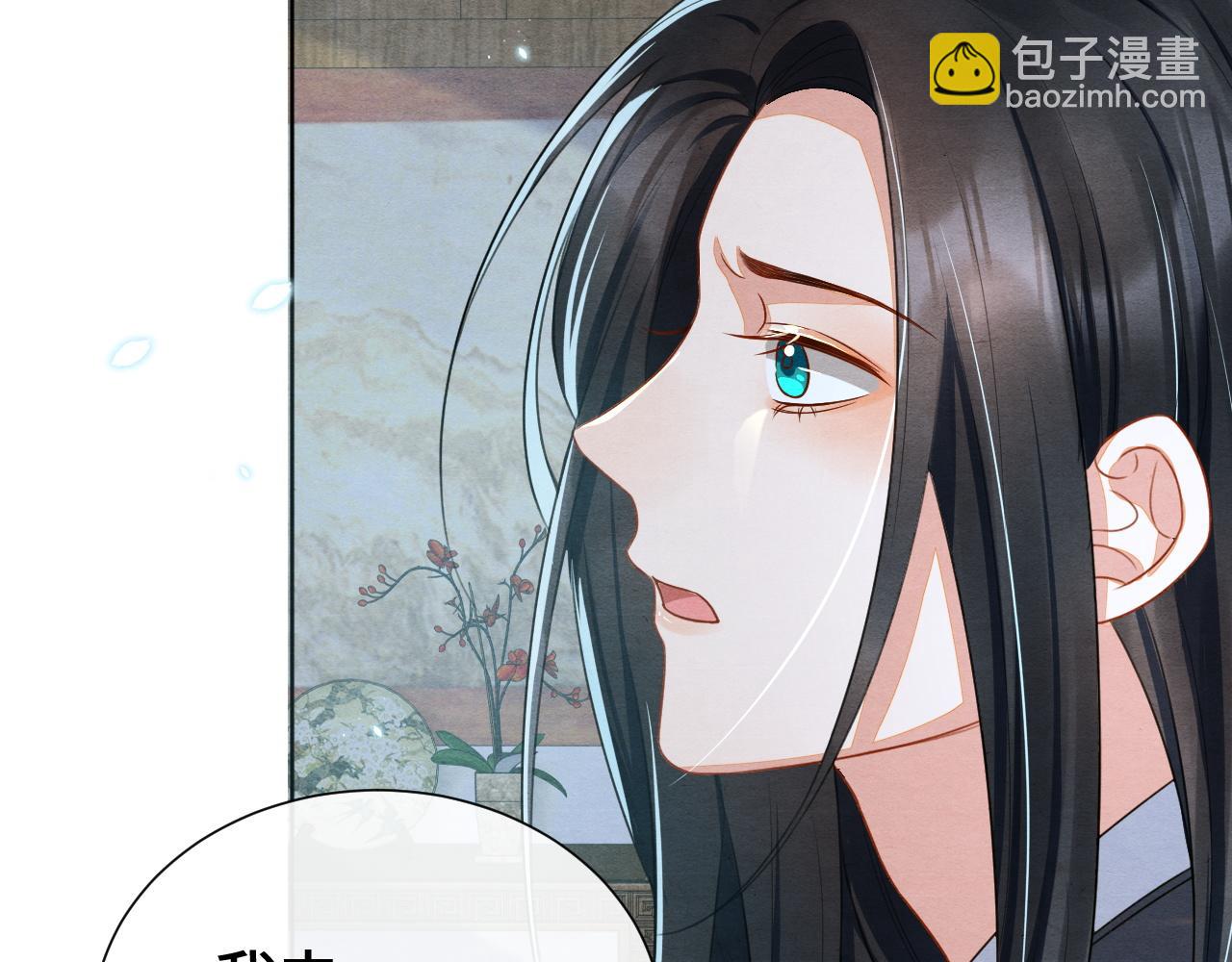 第25话 你也看上我了？(1/3)-第25话