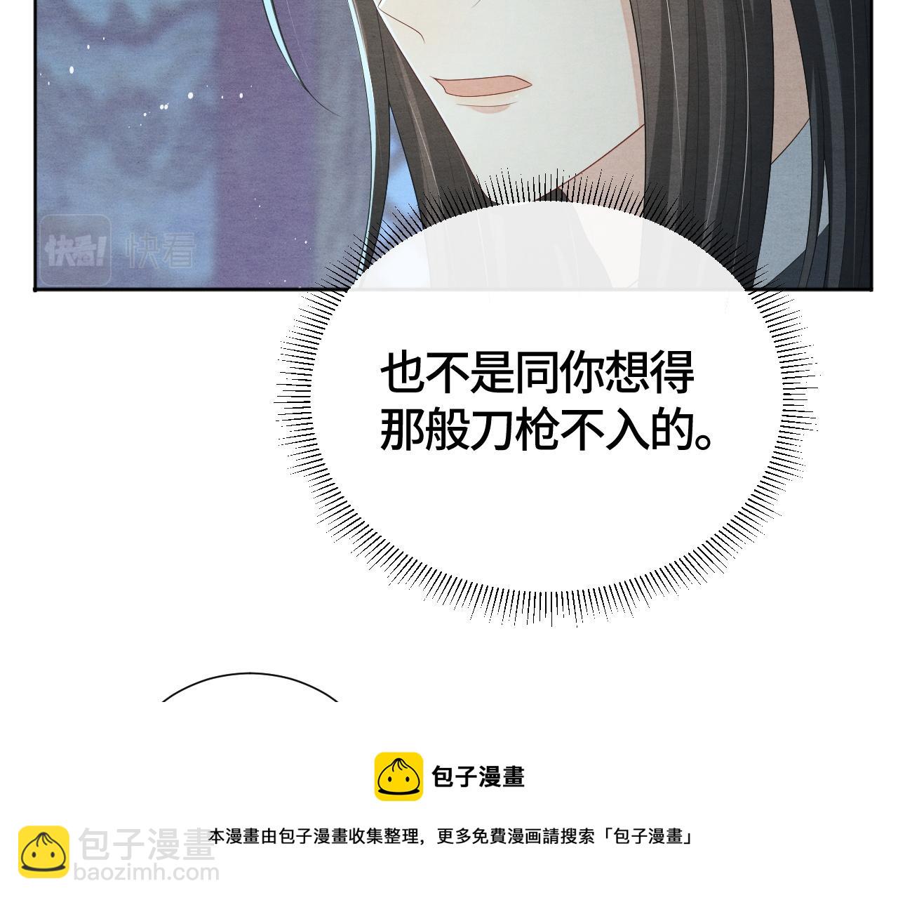 第25话 你也看上我了？(1/3)-第25话