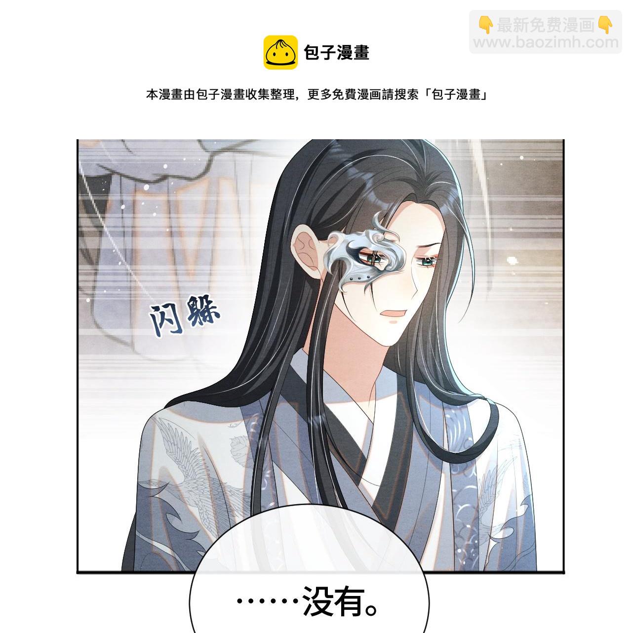 第25话 你也看上我了？(1/3)-第25话