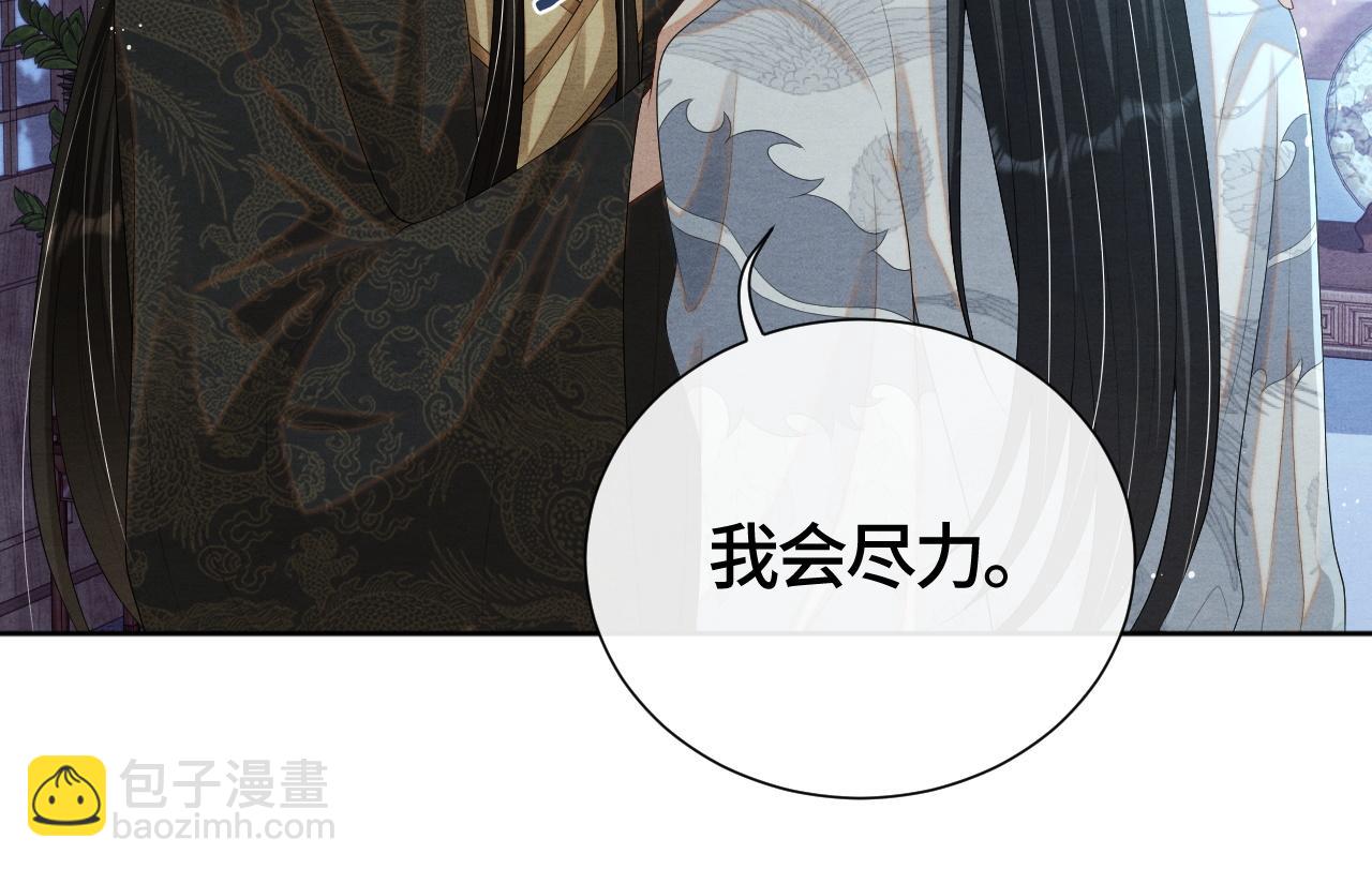 第25话 你也看上我了？(1/3)-第25话