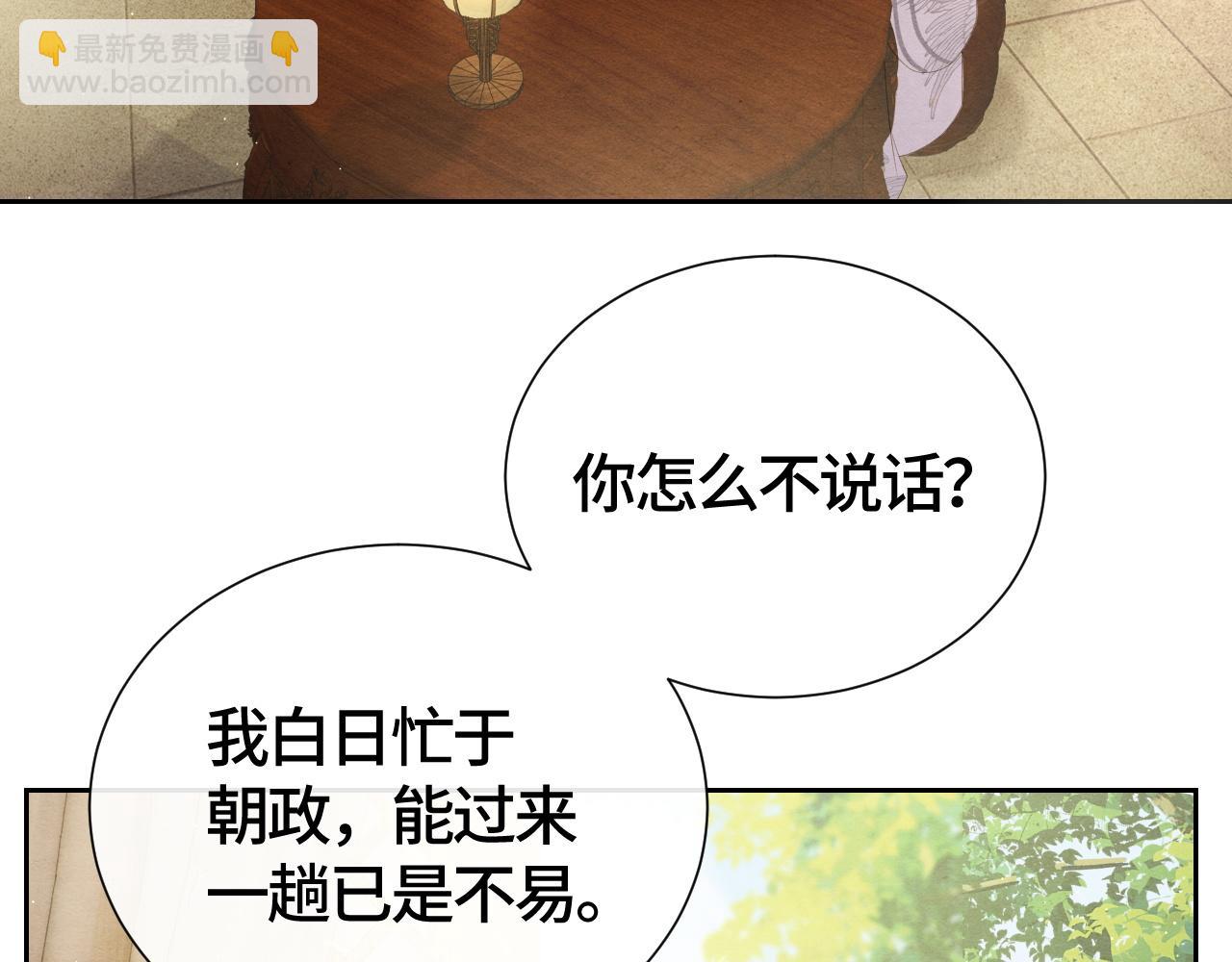 第29话 恩断义绝(1/3)-第29话