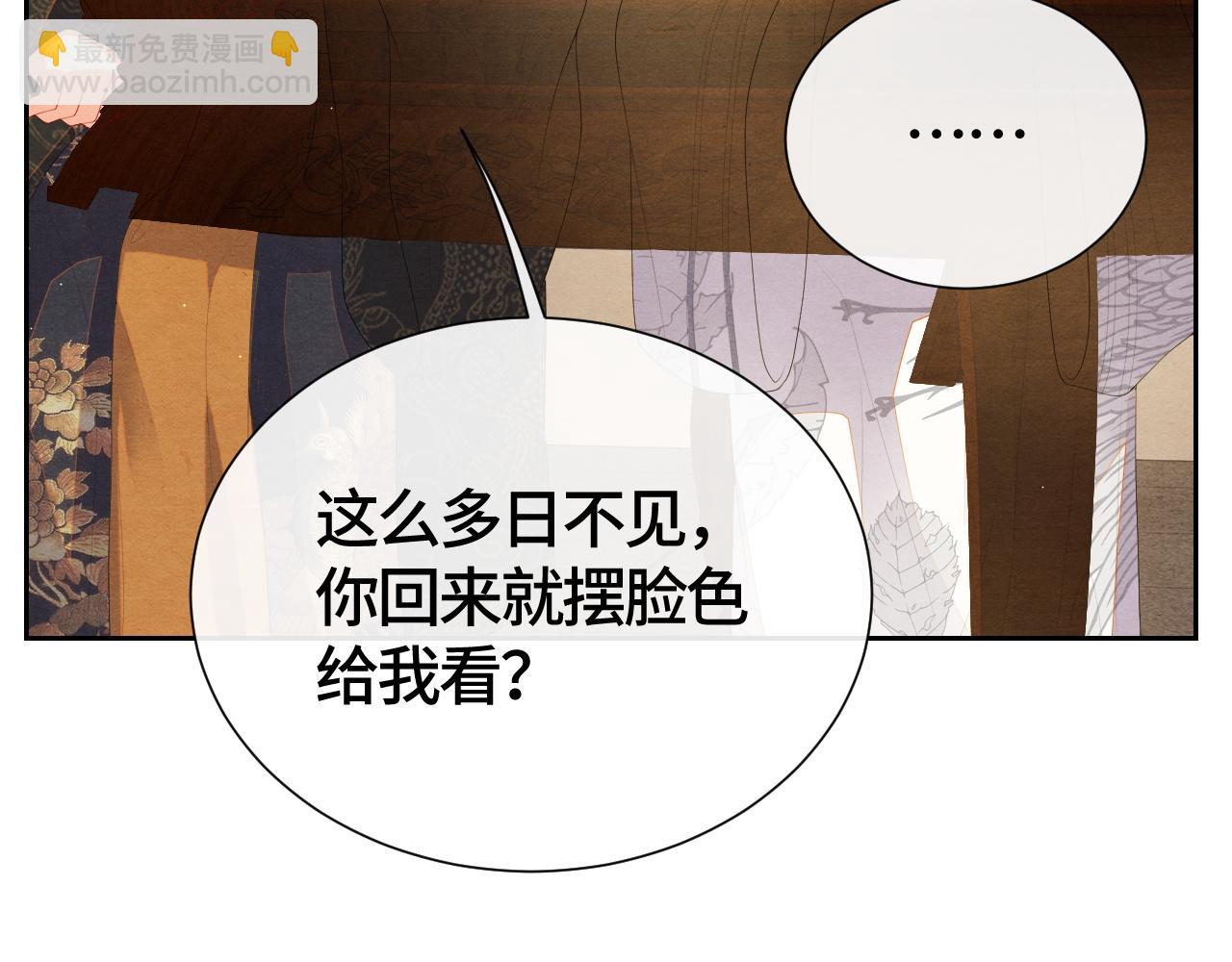 第29话 恩断义绝(1/3)-第29话