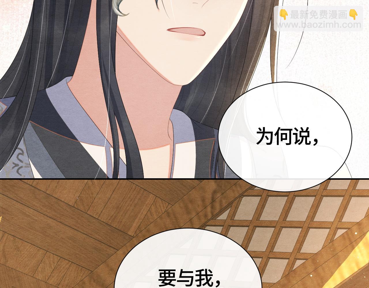 第29话 恩断义绝(1/3)-第29话