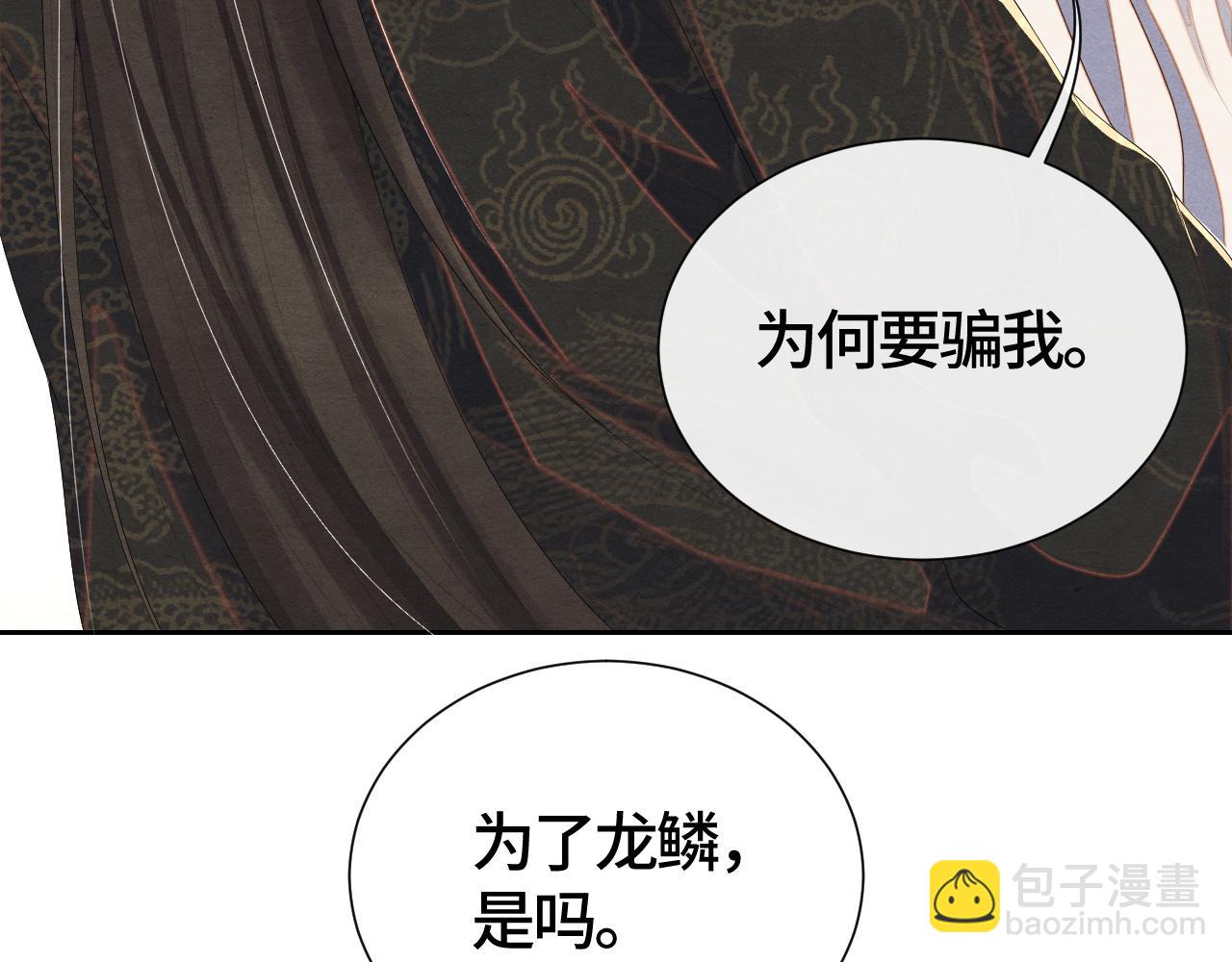 第29话 恩断义绝(1/3)-第29话