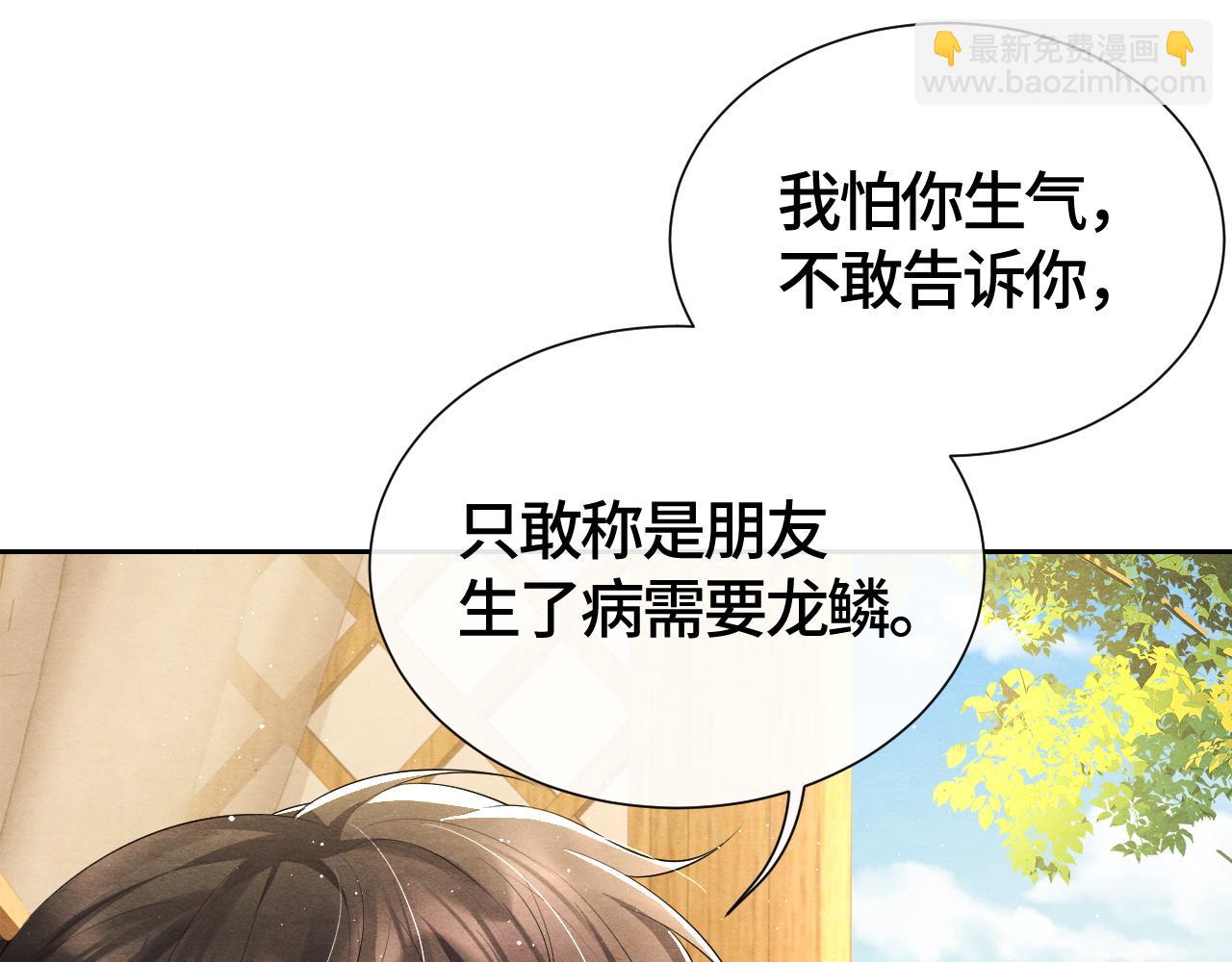 第29话 恩断义绝(1/3)-第29话
