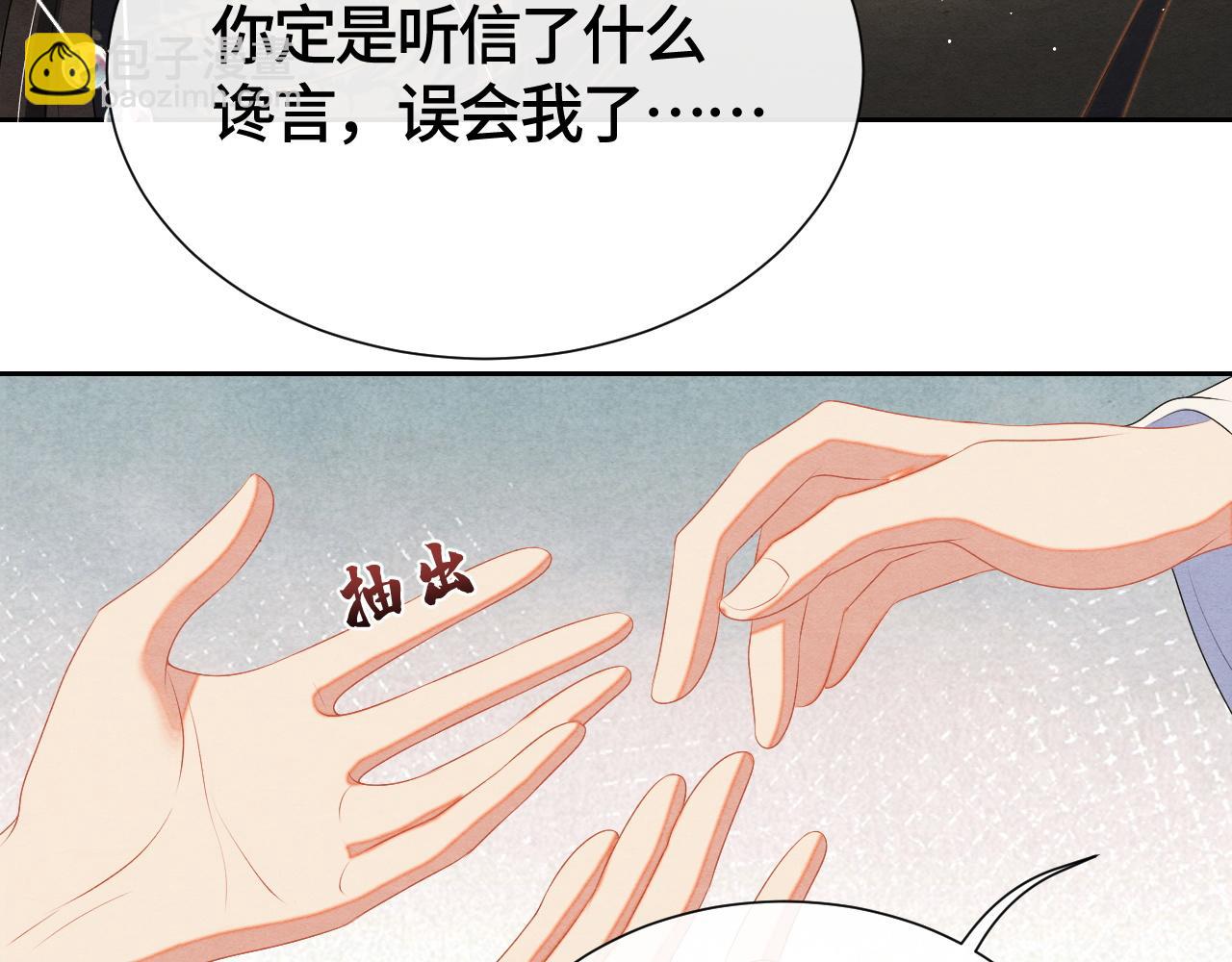 第29话 恩断义绝(1/3)-第29话