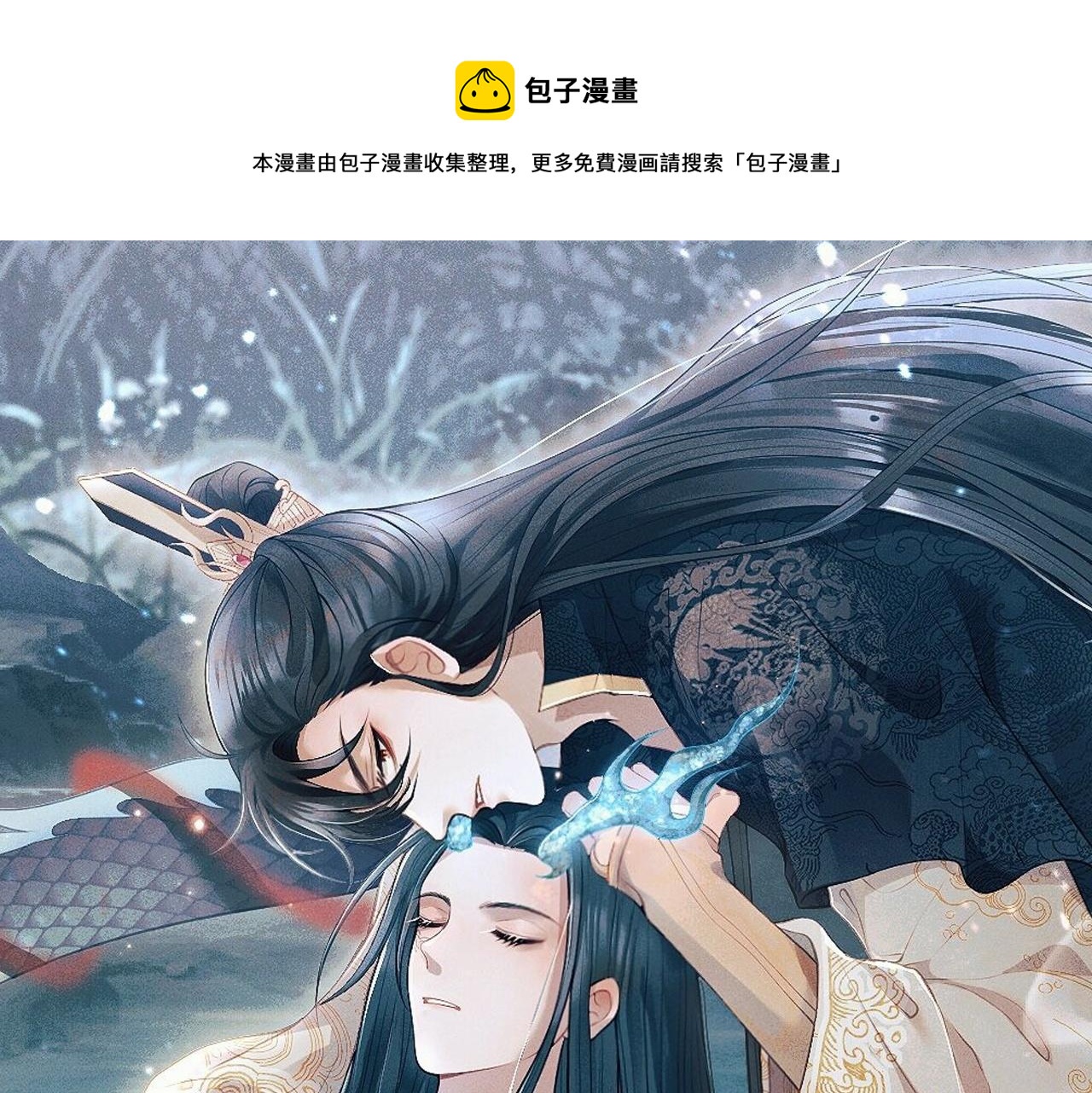 第3话 与我做夫妻(1/3)-第3话