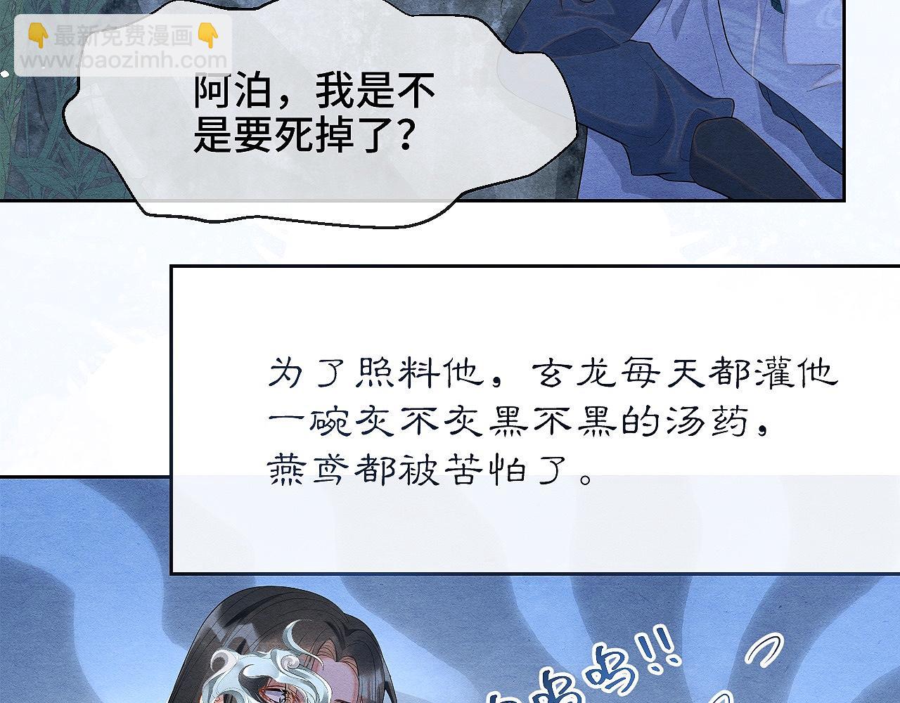 第3话 与我做夫妻(1/3)-第3话
