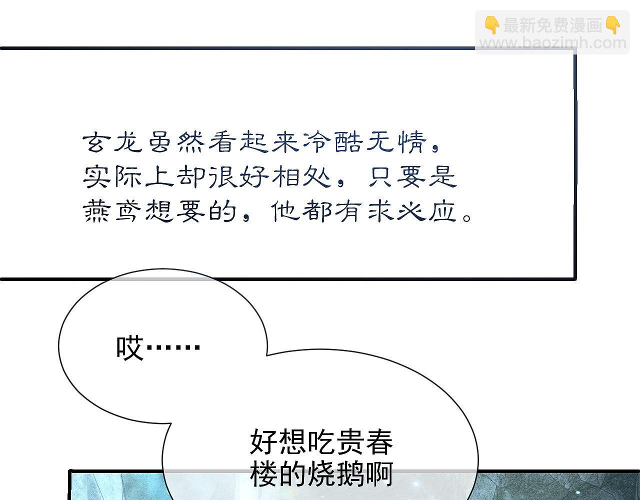 第3话 与我做夫妻(1/3)-第3话