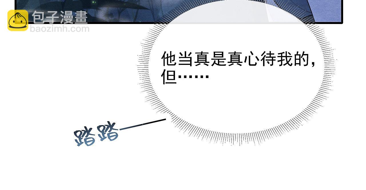 第3话 与我做夫妻(1/3)-第3话