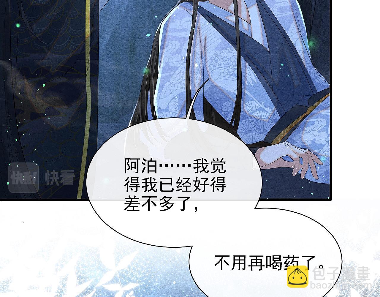 第3话 与我做夫妻(1/3)-第3话