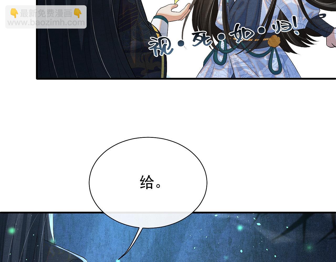 第3话 与我做夫妻(1/3)-第3话