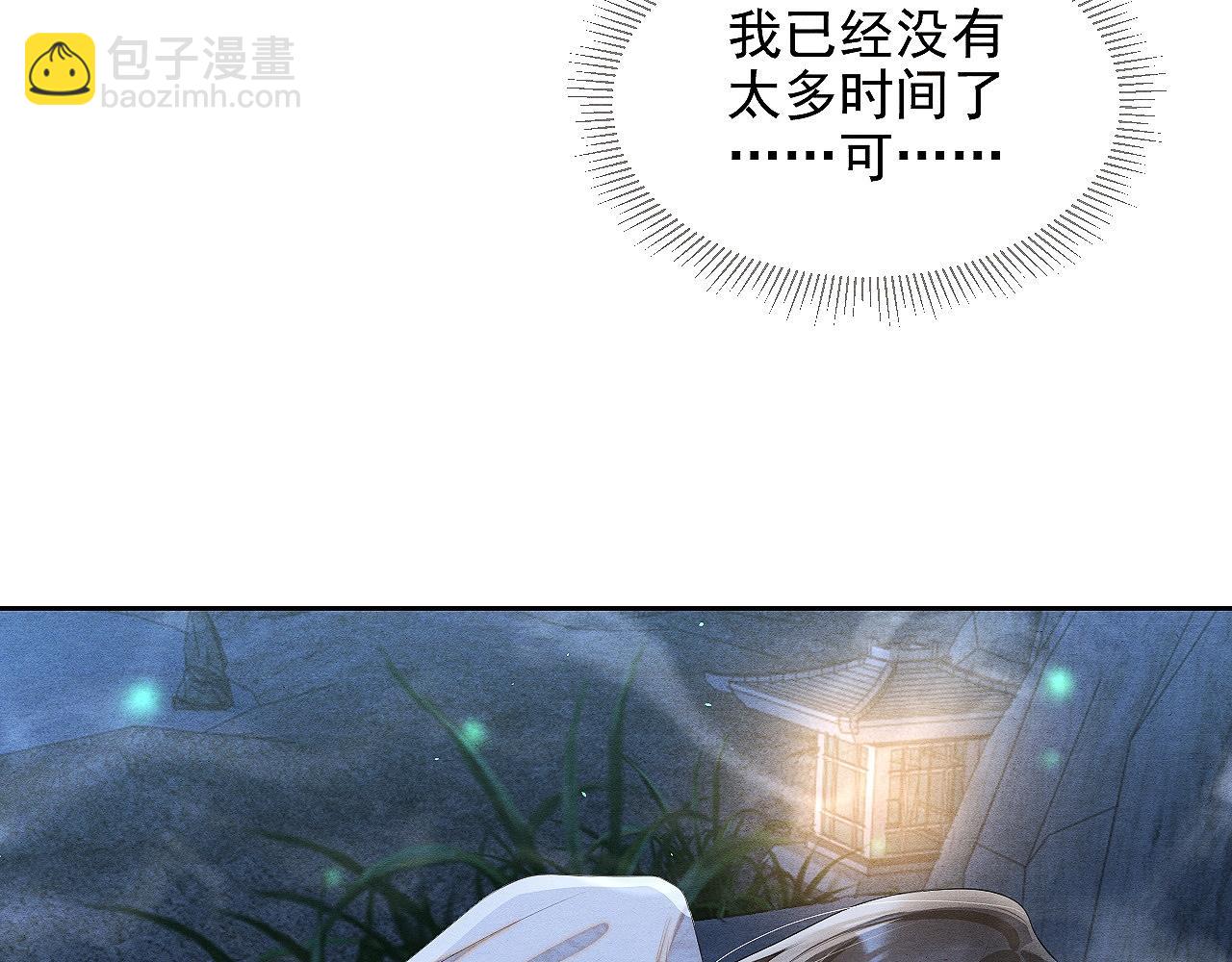 第3话 与我做夫妻(1/3)-第3话