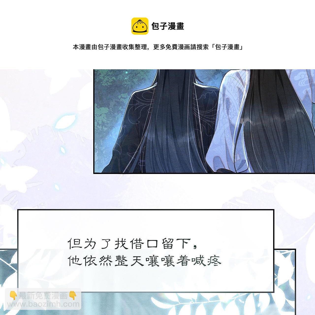 第3话 与我做夫妻(1/3)-第3话