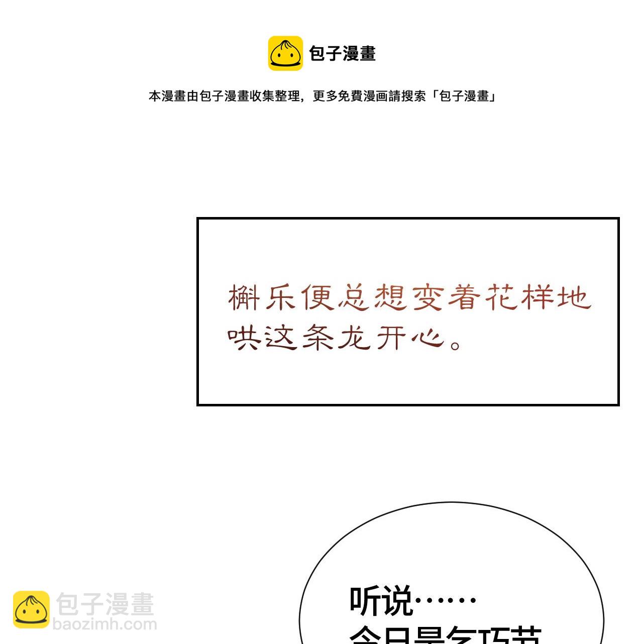 第31话 疼疼你(1/3)-第31话